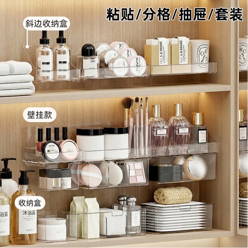 镜柜内抽屉收纳盒化妆品置物架