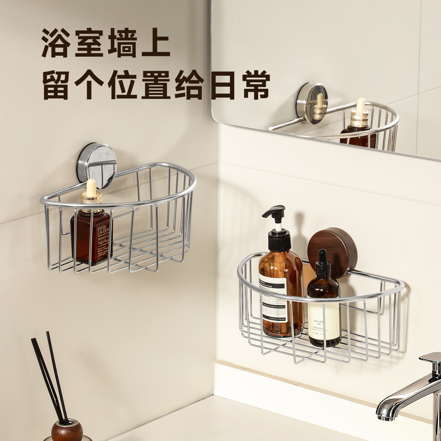 吸盘免打孔不锈钢收纳架卫生间