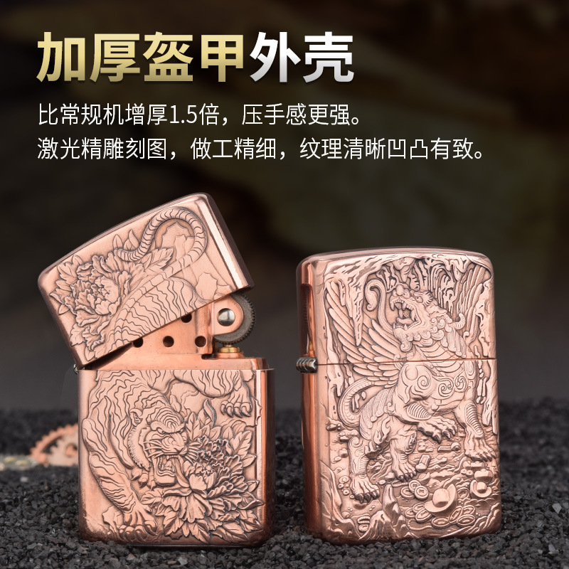祝融紫铜浮雕防风打火机
