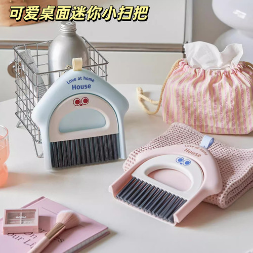 可爱桌面小扫把簸箕套装家用儿童