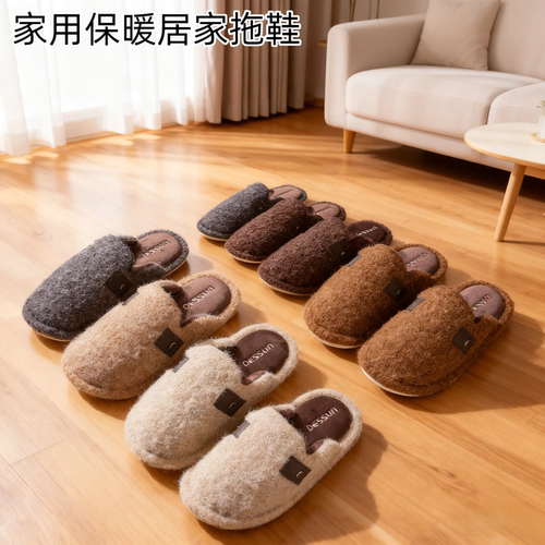 新款家用保暖加绒家居拖鞋厚底