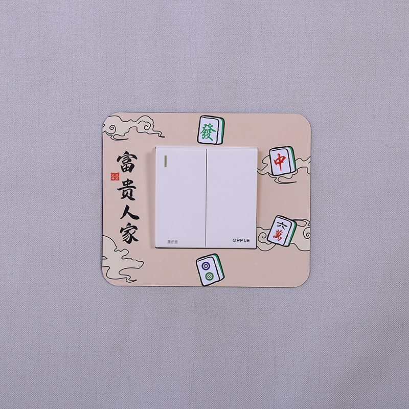 亚克力开关贴开关套保护套防尘罩