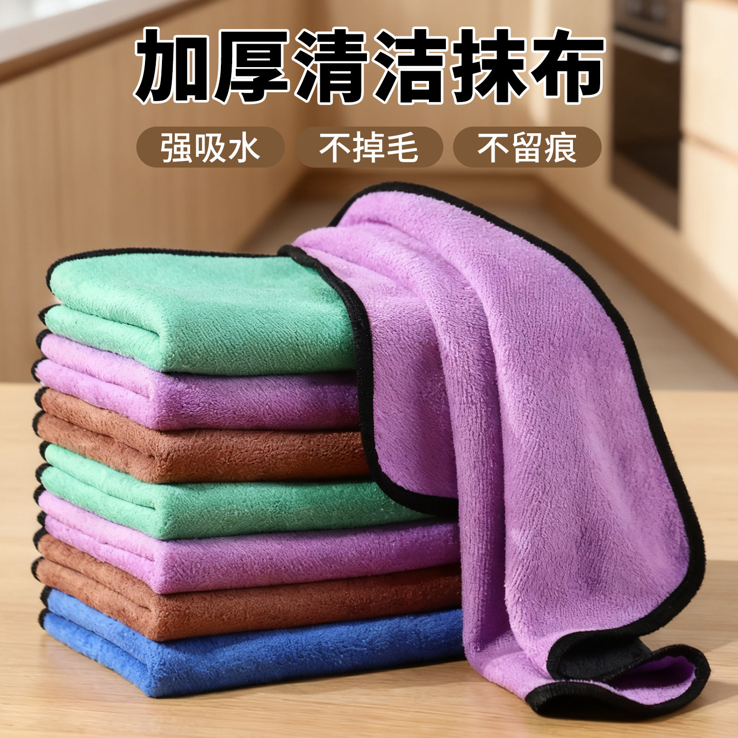 厨房专用洗碗布不沾油厨房清洁抹布擦桌子家用吸水不掉毛洗完抹布,家庭/个人清洁工具,抹布,淘宝优惠券,粉丝福利购,淘宝优惠卷