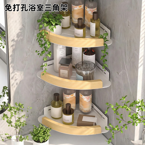 卫生间置物架免打孔浴室架壁挂式