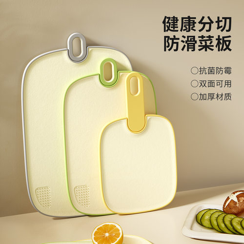家用菜板食品级防霉抗菌厨房双面