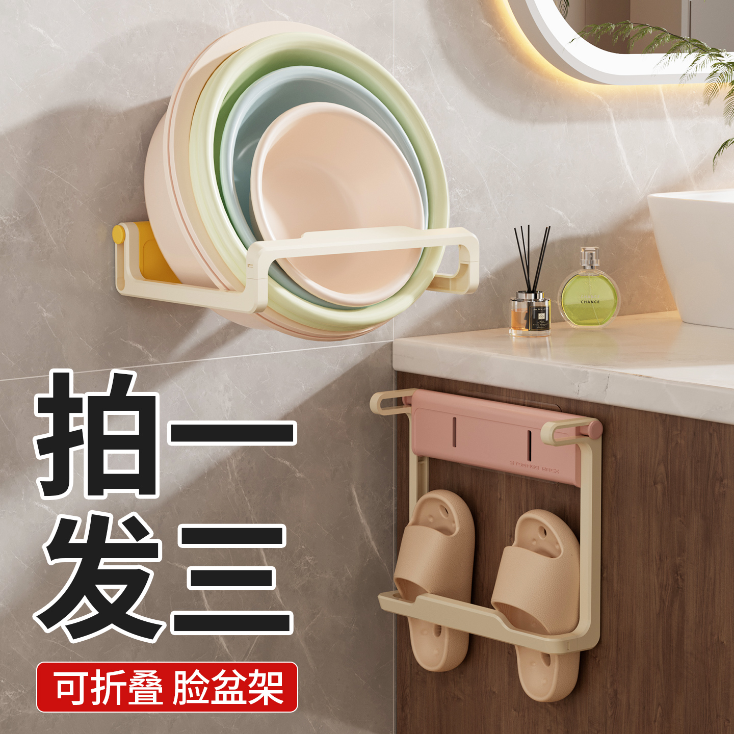 免打孔可折叠脸盆架收纳神器