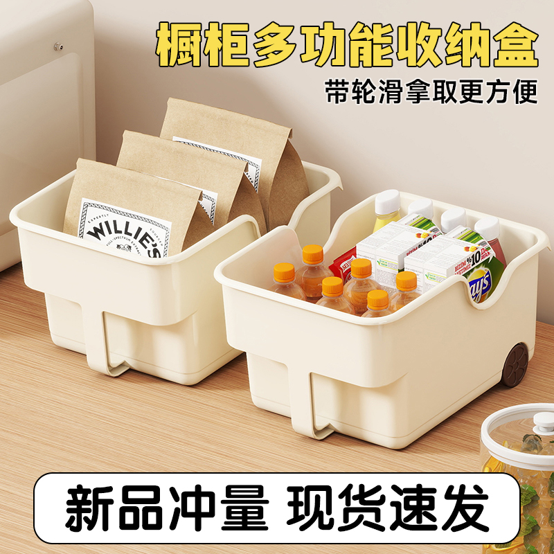 带把手厨房橱柜滑轮收纳盒