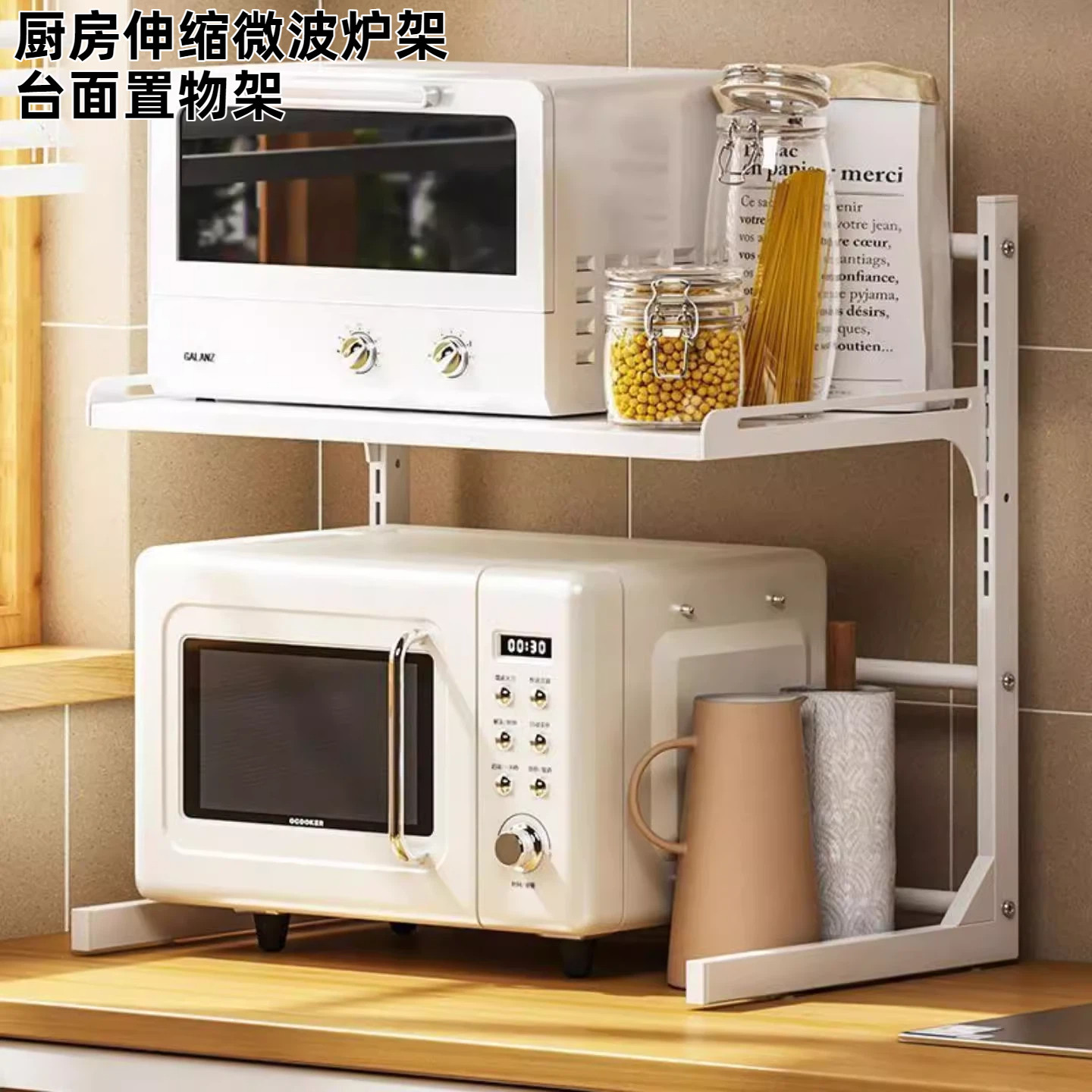 厨房伸缩微波炉架台面置物架多层家用烤箱电钣煲收纳架层高可调节,厨房/烹饪用具,微波炉置物架,淘宝优惠券,粉丝福利购,淘宝优惠卷