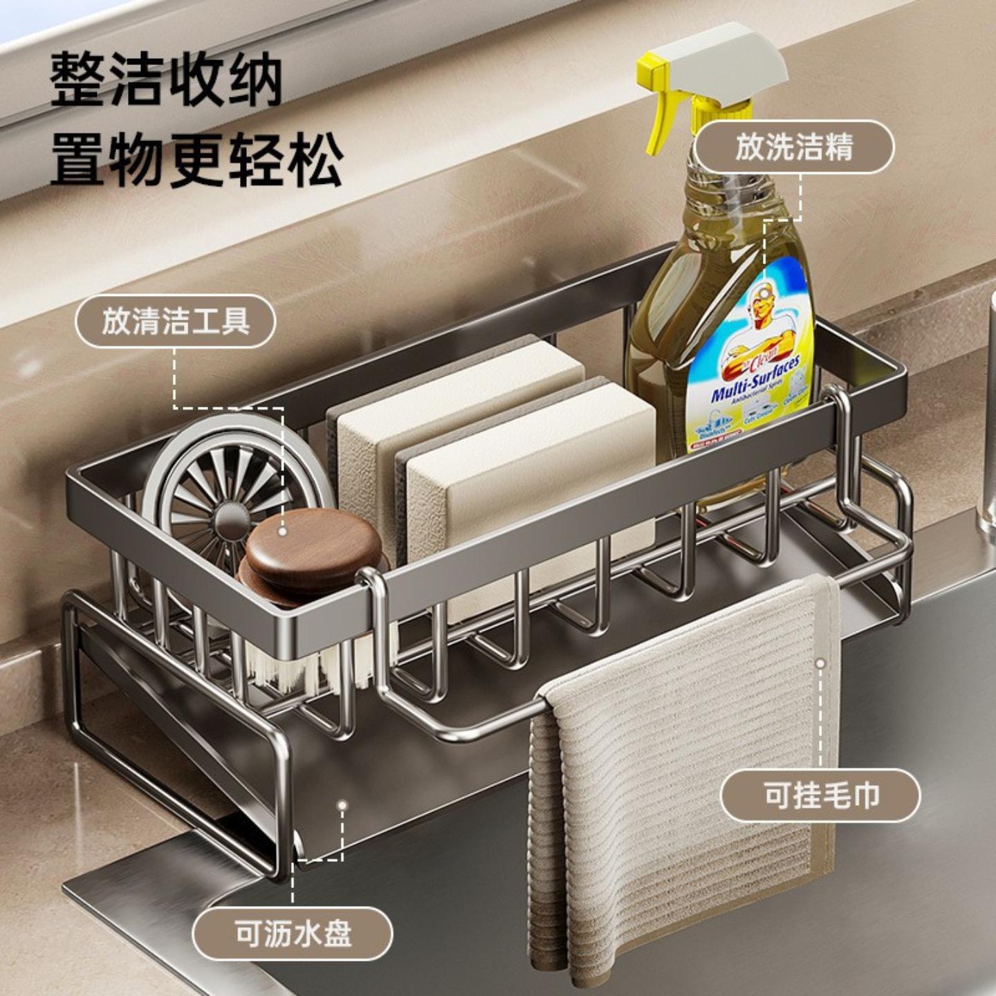 厨房置物架沥水架抹布收纳水龙头