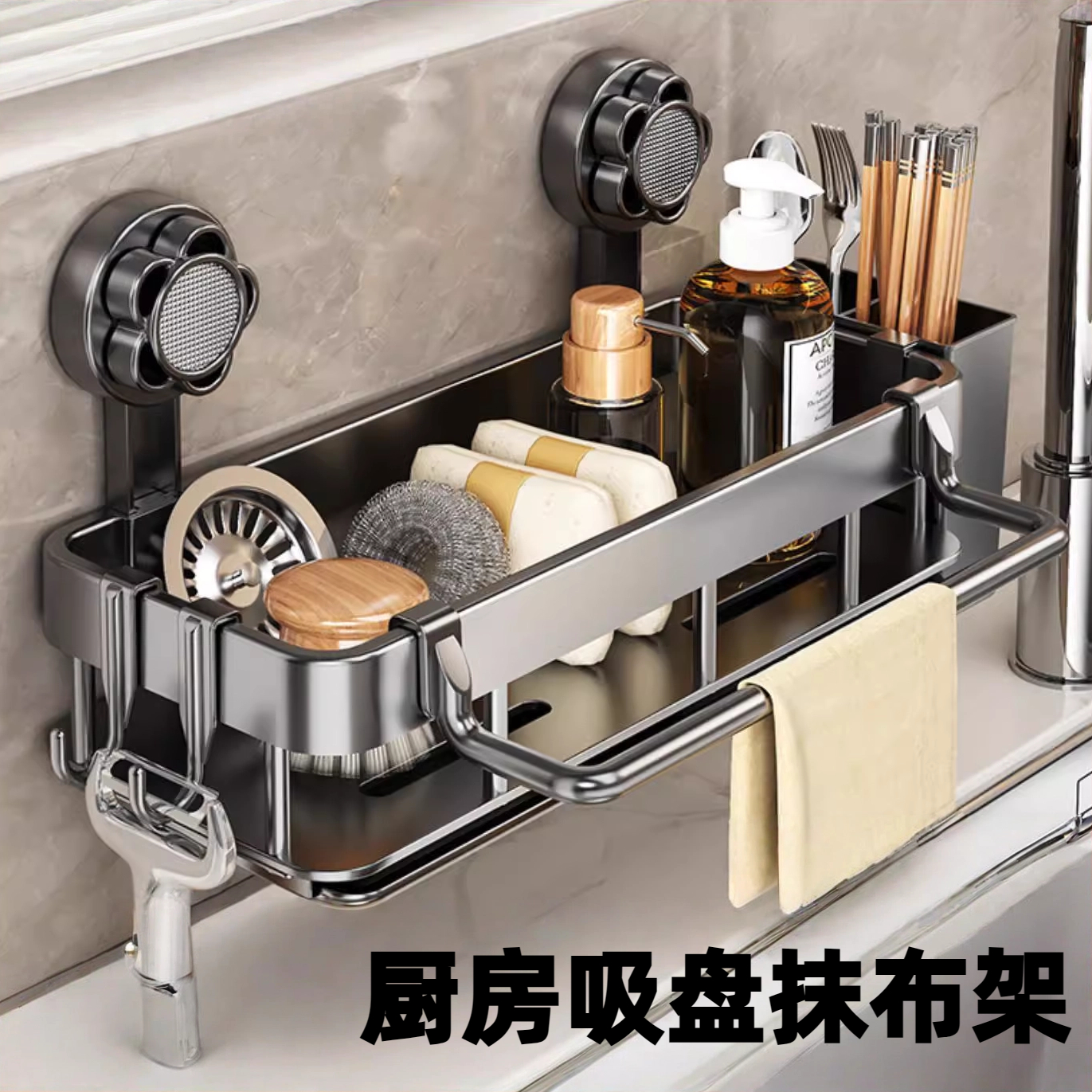 吸盘式厨房抹布架沥水架免打孔