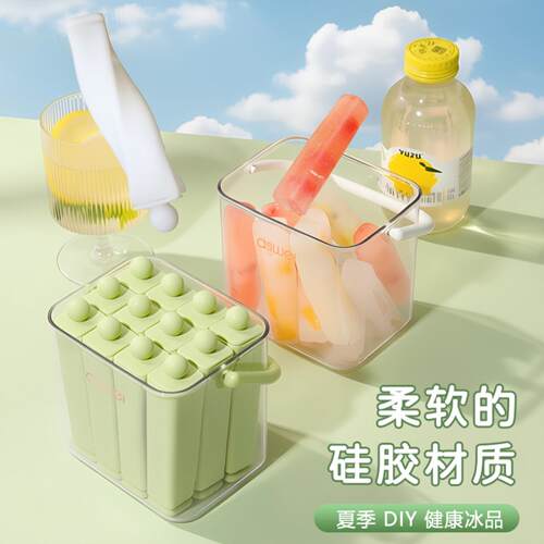长条冰格模具硅胶食品级家用冰箱