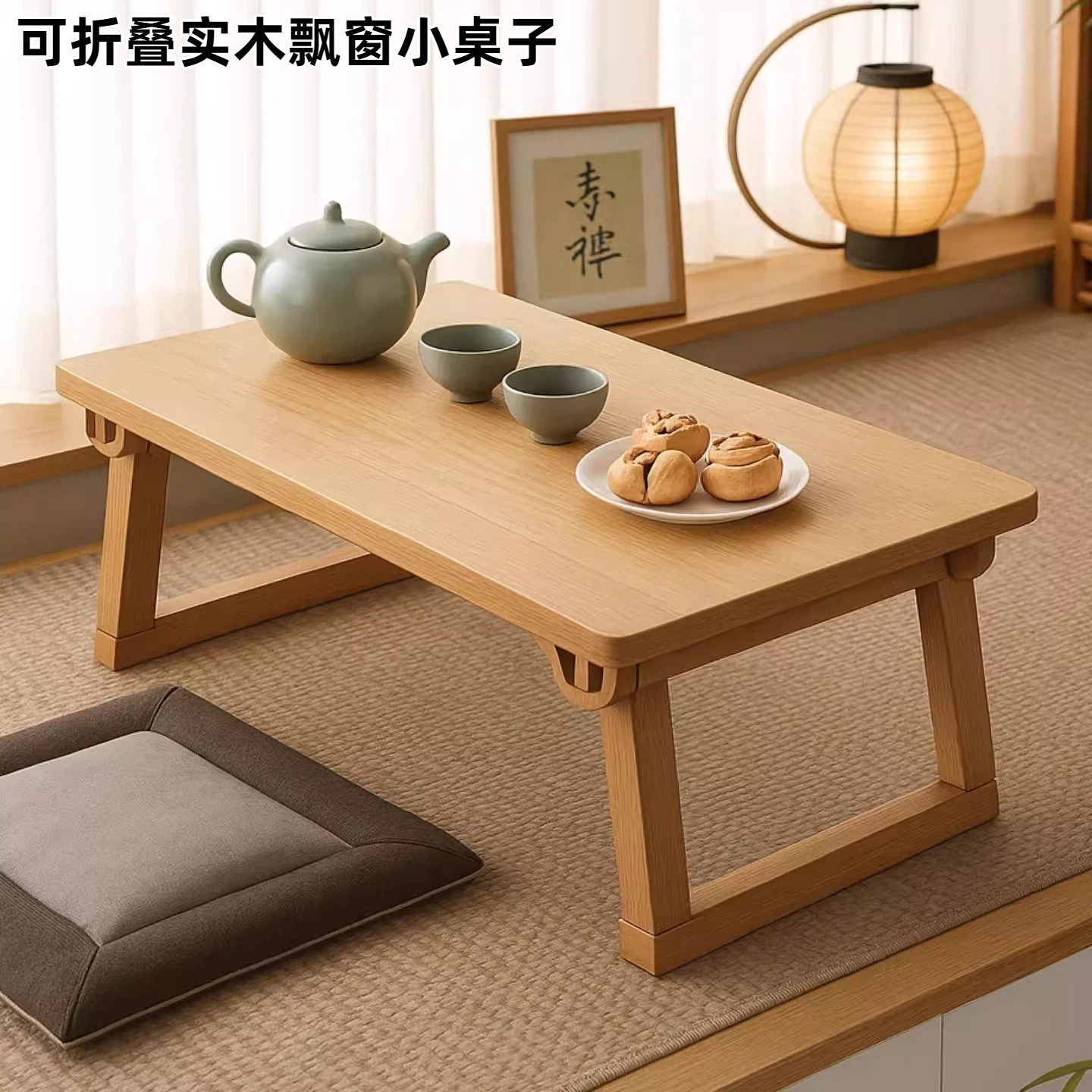 飘窗桌小茶几可折叠实木阳台小桌子实木床上桌家用炕几榻榻米桌子,住宅家具,阳台桌,淘宝优惠券,粉丝福利购,淘宝优惠卷