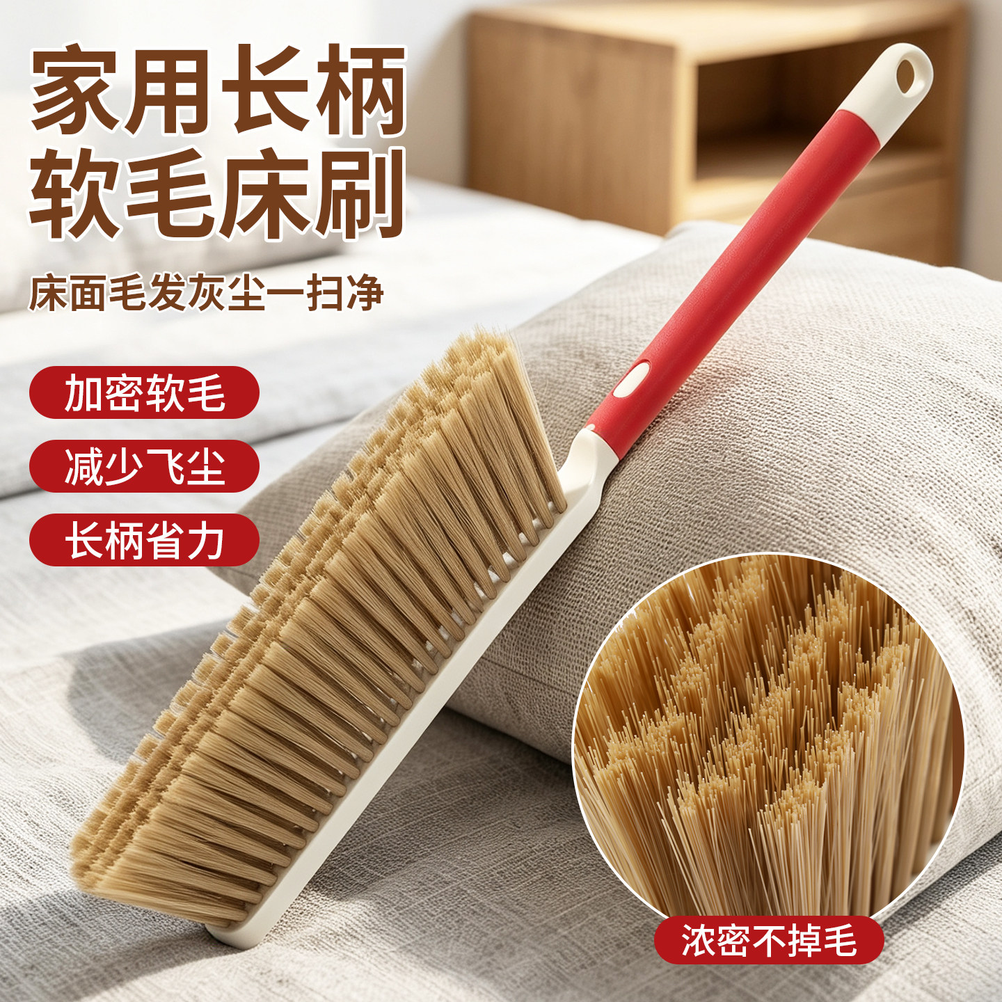 扫床刷子家用软毛刷除尘笤帚加密长柄防静电沙发除猫毛清洁神器
