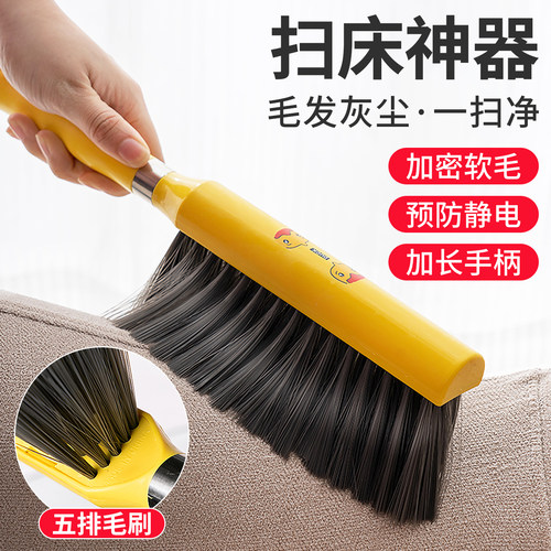 扫床沙发清洁神器卧室长柄软毛刷