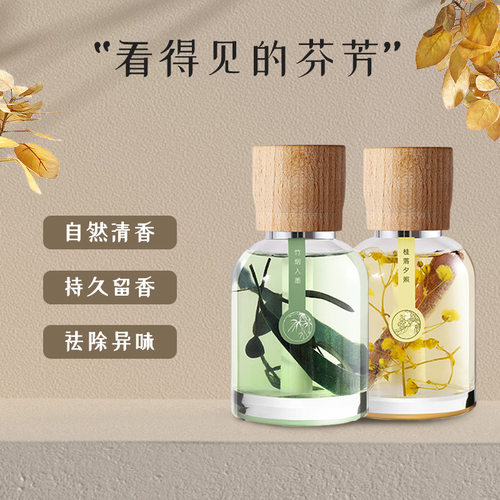 桂落夕照文艺车载香薰汽车杯架