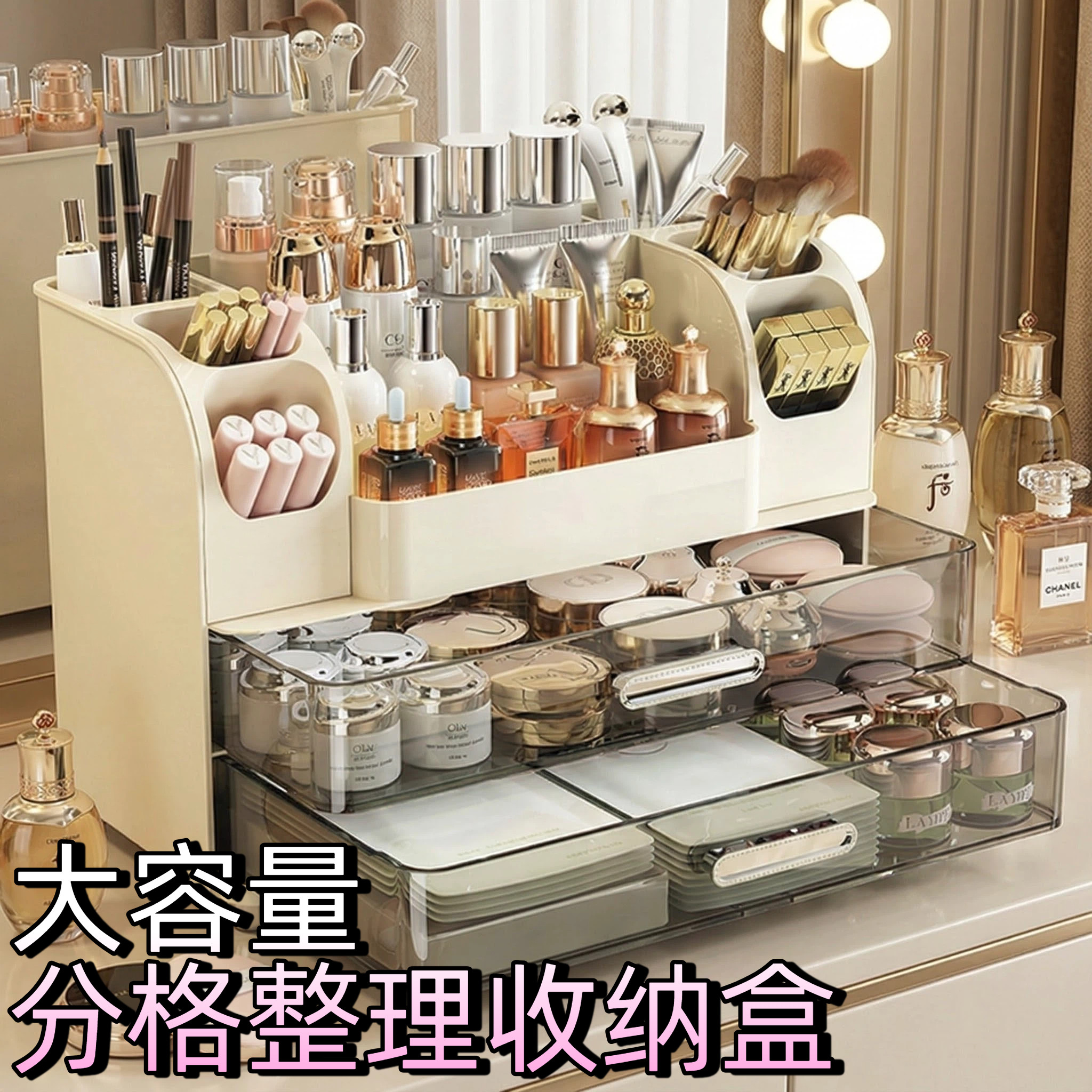 化妆品收纳盒桌面高级感护肤口红