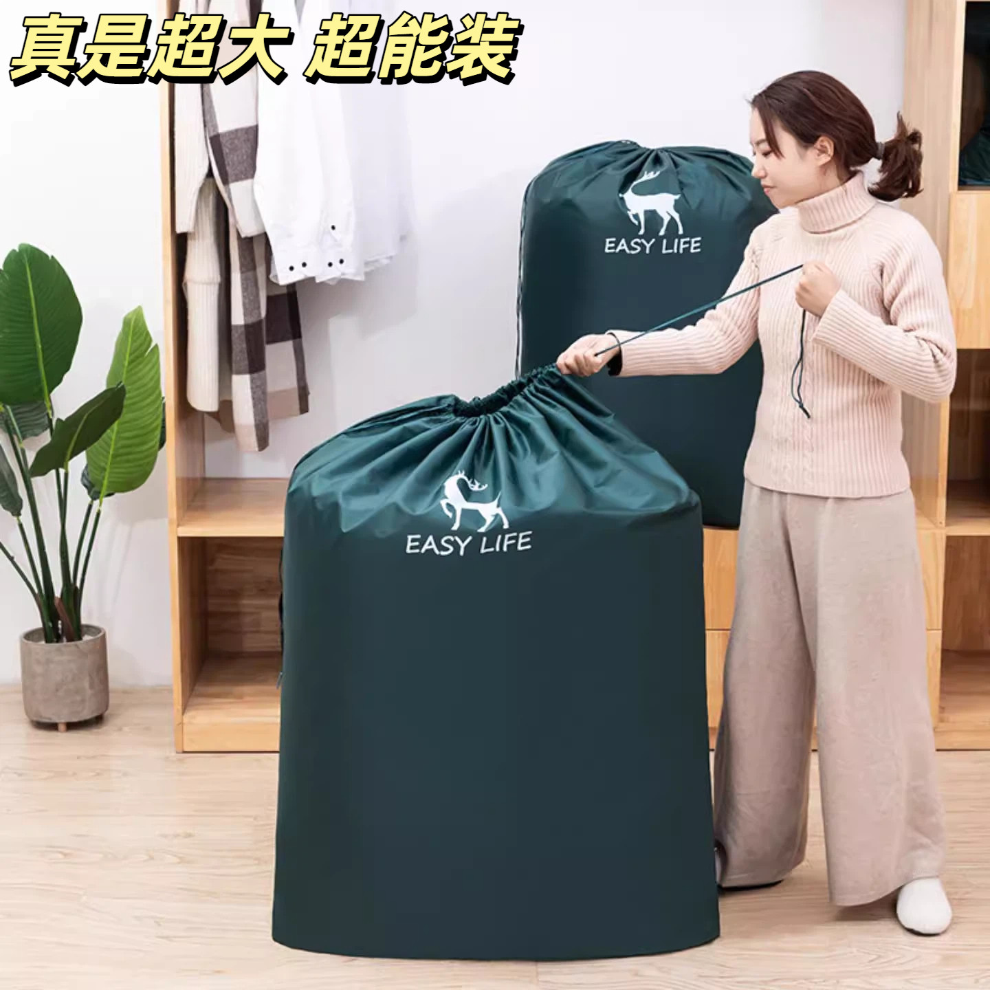 束口棉被袋大容量收纳袋巨能装家用被子防尘袋衣服整理搬家打包袋,收纳整理,被子防尘袋,淘宝优惠券,粉丝福利购,淘宝优惠卷