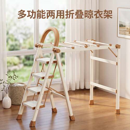 梯子用多功能两用折叠晾衣架加厚