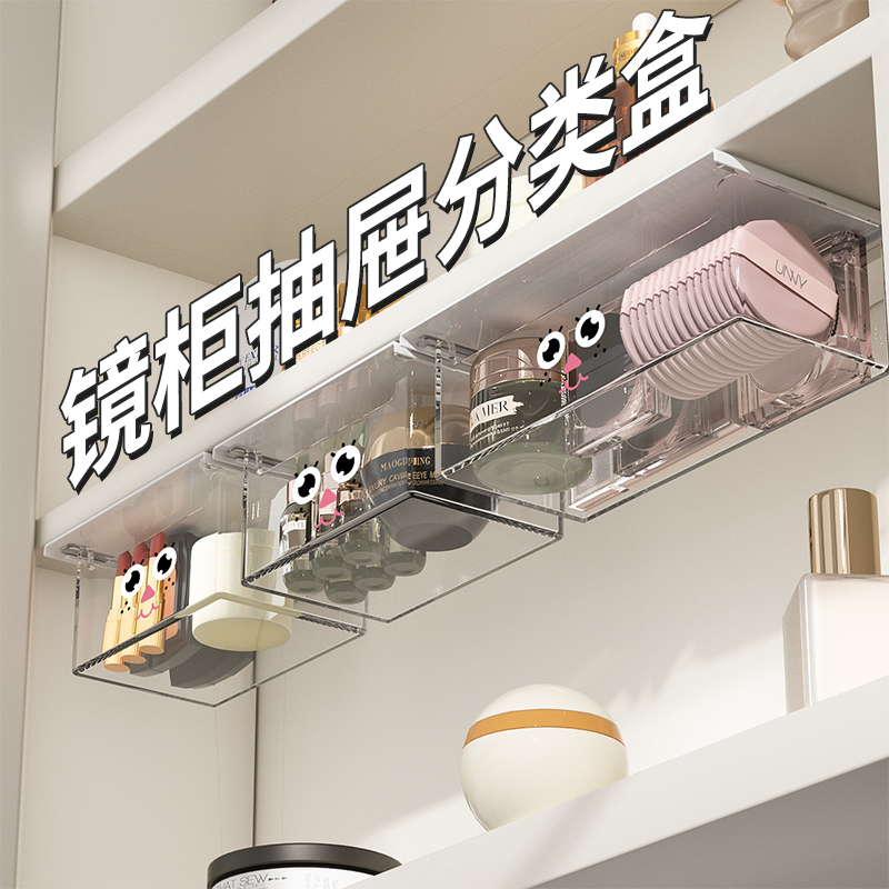 免打孔省空间镜柜收纳好帮手！