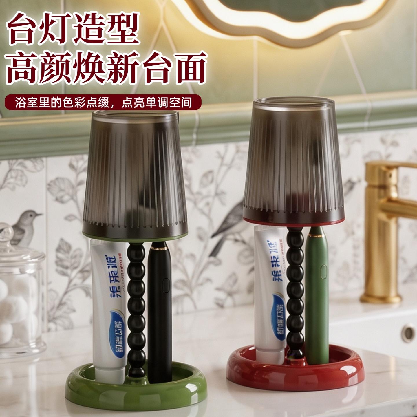 创意台灯造型倒置漱口杯学生宿舍家用浴室牙刷牙具收纳置物架套装