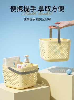 洗澡篮子手提浴室洗漱用品置物篮塑料宿舍浴筐正方形收纳筐洗浴篮