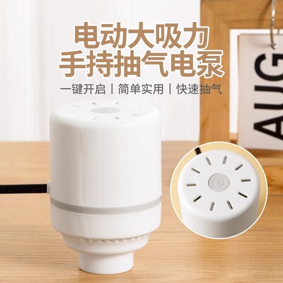 抽气泵压缩袋收纳袋电动泵