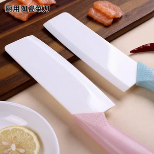 寸陶瓷刀厨房刀具带刀套宝宝辅食菜刀婴幼儿切肉切瓜果陶瓷菜刀