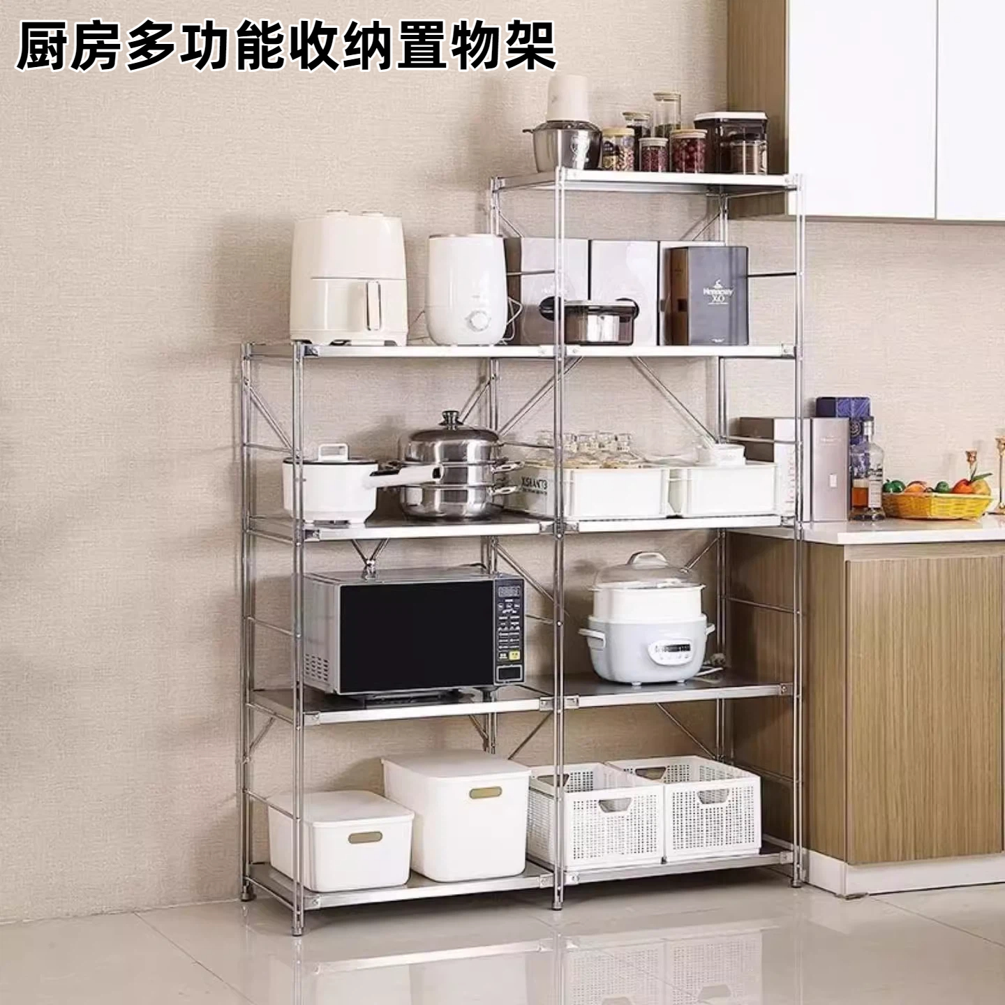 日式不锈钢厨房落地置物架多功能