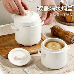 双盖炖盅陶瓷家用带盖隔水炖一人份2燕窝专用汤盅小瓦罐蒸盅炖罐