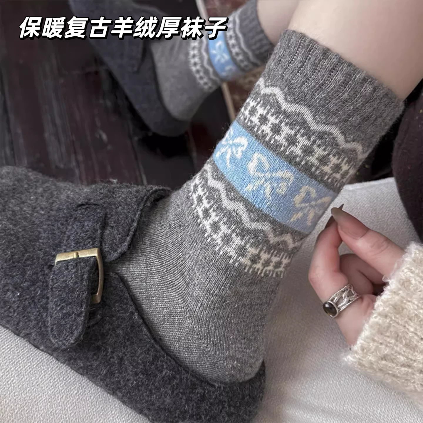 羊毛费尔岛袜子女秋冬季加绒加厚