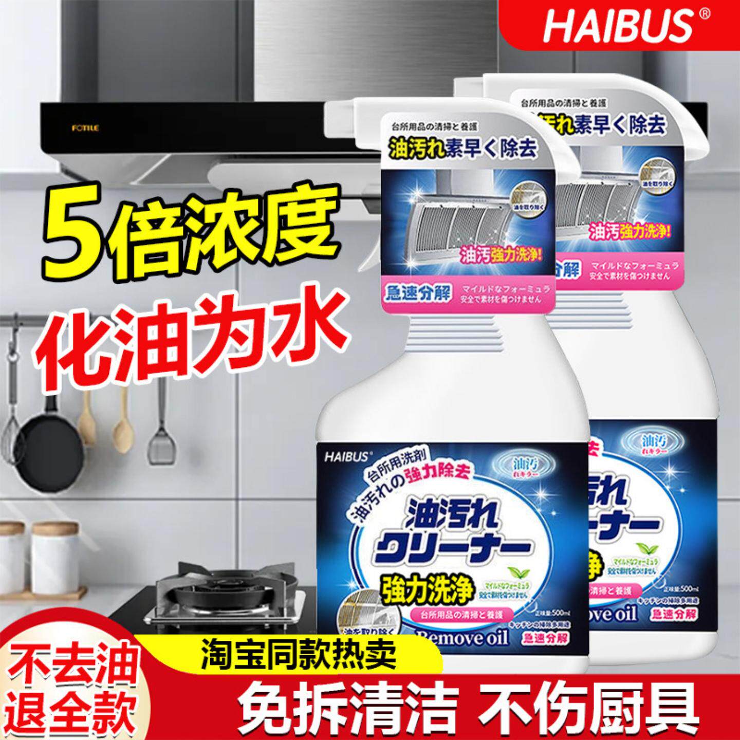 抽油烟机清洗剂去油污清洁剂强力