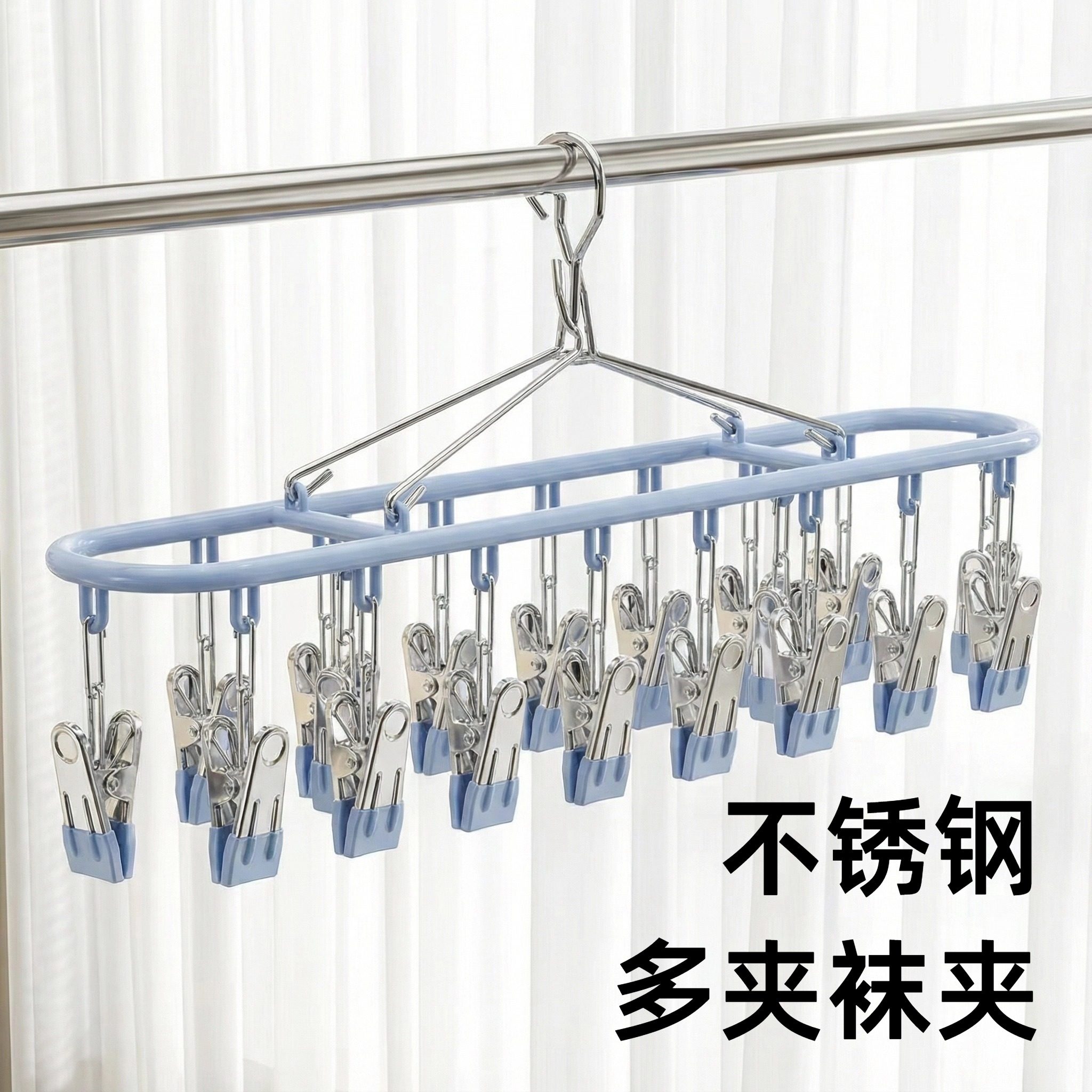 不锈钢袜夹多夹子衣架痕晾袜子家用架晾晒多功能晾衣湿毛巾晾衣架,收纳整理,袜子架,淘宝优惠券,粉丝福利购,淘宝优惠卷