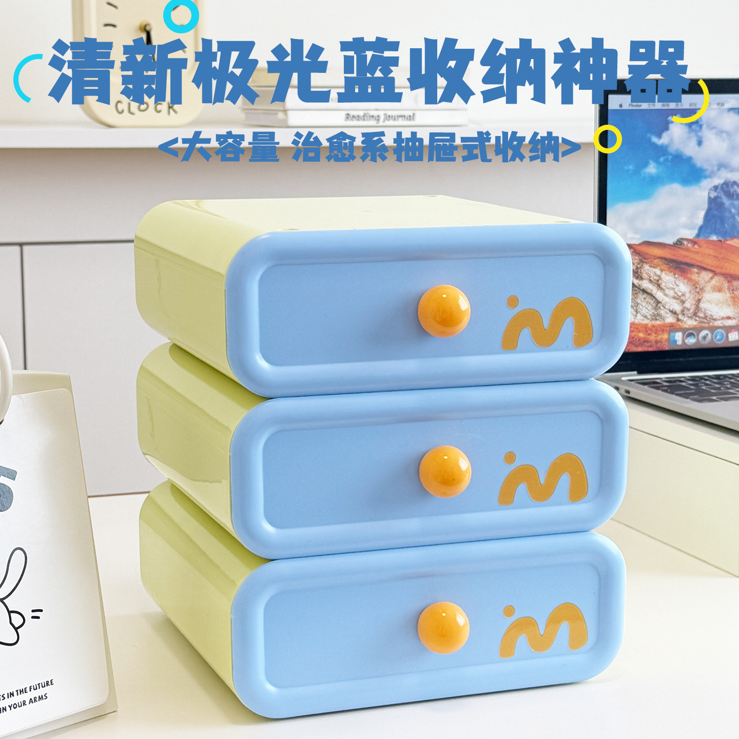 多巴胺收纳盒办公室书桌玄关宿舍文具杂物遥控器零食抽屉式置物架