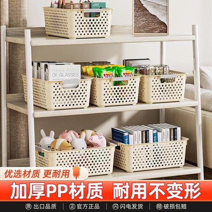 零食杂物收纳箱玩具整理筐家用橱柜置物篮子储物塑料箱厨房桌面盒