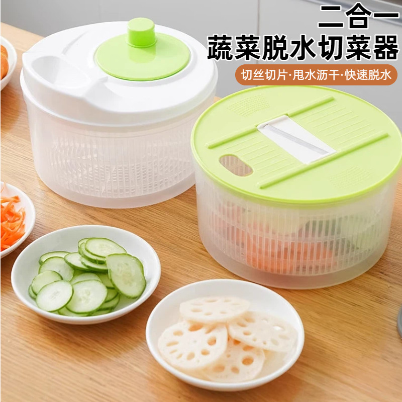 蔬菜脱水器大容量多功能沥水篮厨房家用刨丝切片器甩水工具脱水机,厨房/烹饪用具,手动果蔬脱水器/甩水器,淘宝优惠券,粉丝福利购,淘宝优惠卷