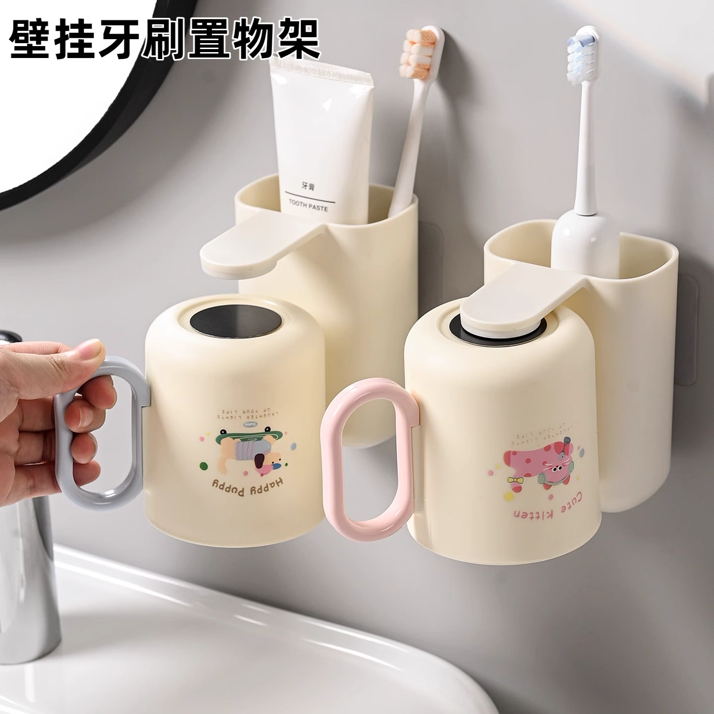 牙刷置物架壁挂杯子免打孔漱口杯