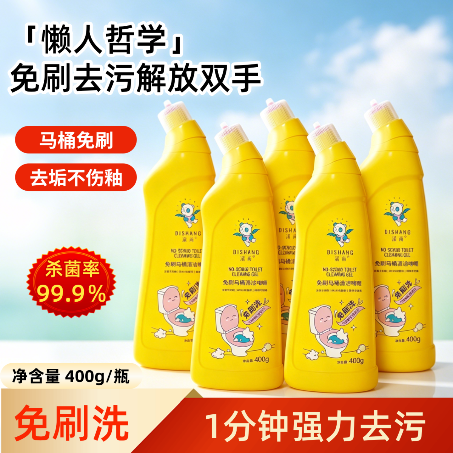 洁厕灵马桶清洁剂洁厕液啫喱厕所