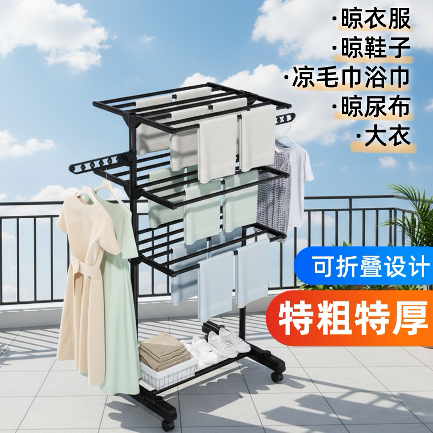 翼型晾衣架折叠落地式多功能家用三层晾晒架翼型晾衣服架子晾衣杆