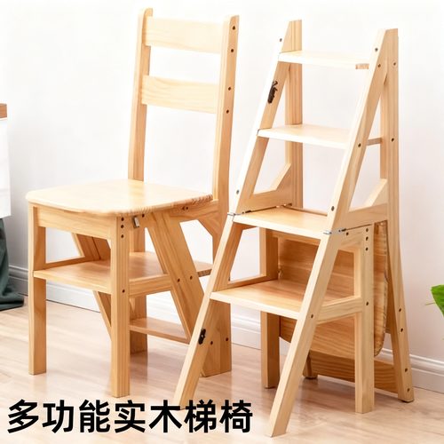 实木折叠梯椅家用梯梯子椅子两用
