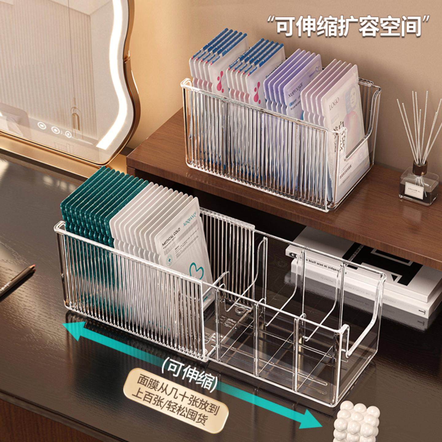 面膜收纳盒透明梳妆台分格整理盒