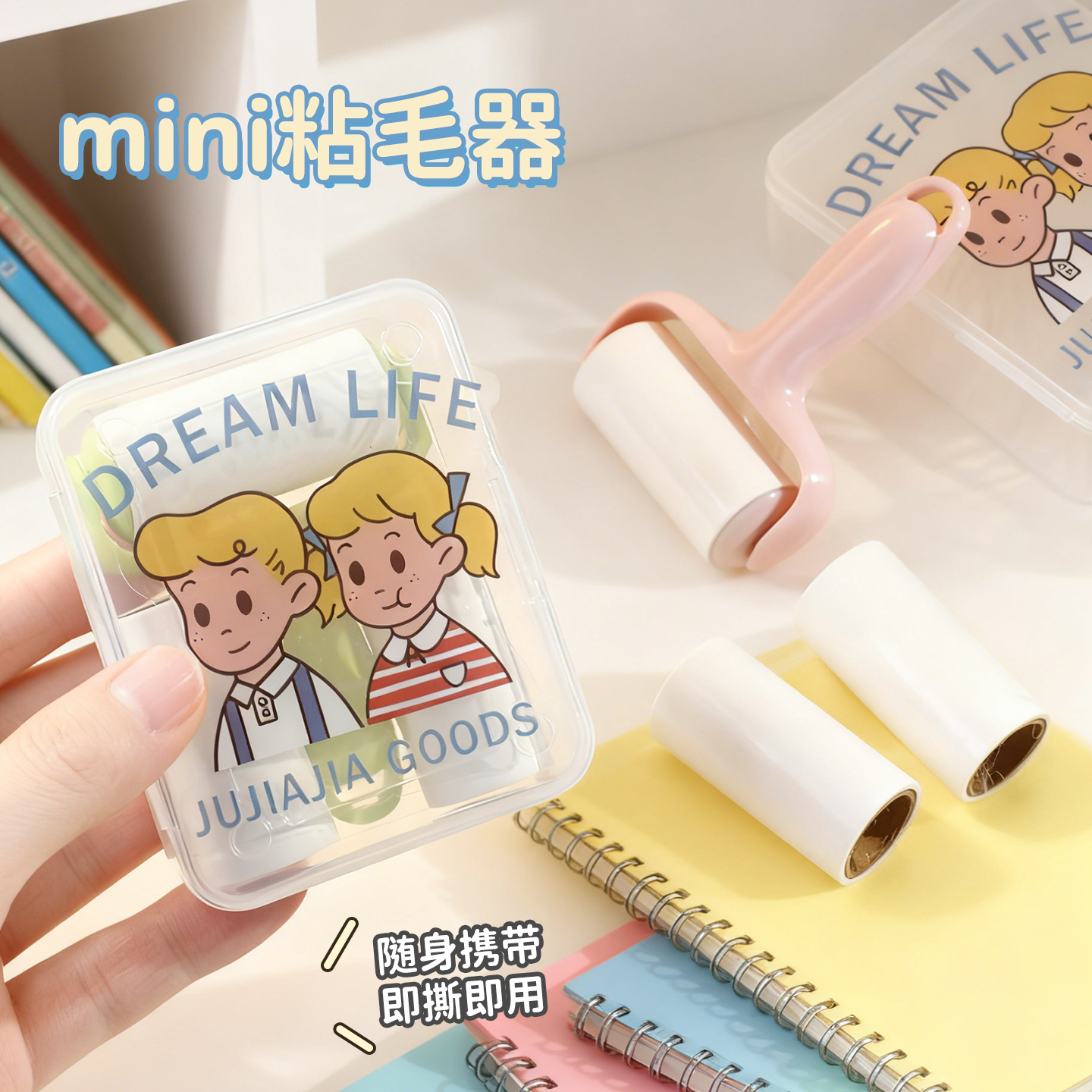 可撕粘毛器便携家用粘毛清洁神器