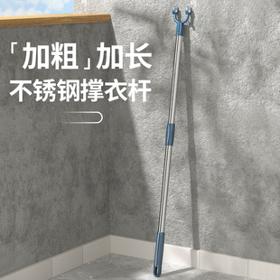 晾衣杆家用撑衣杆晾晒衣物一根叉丫阳台宿舍晾取衣服U型杆加粗