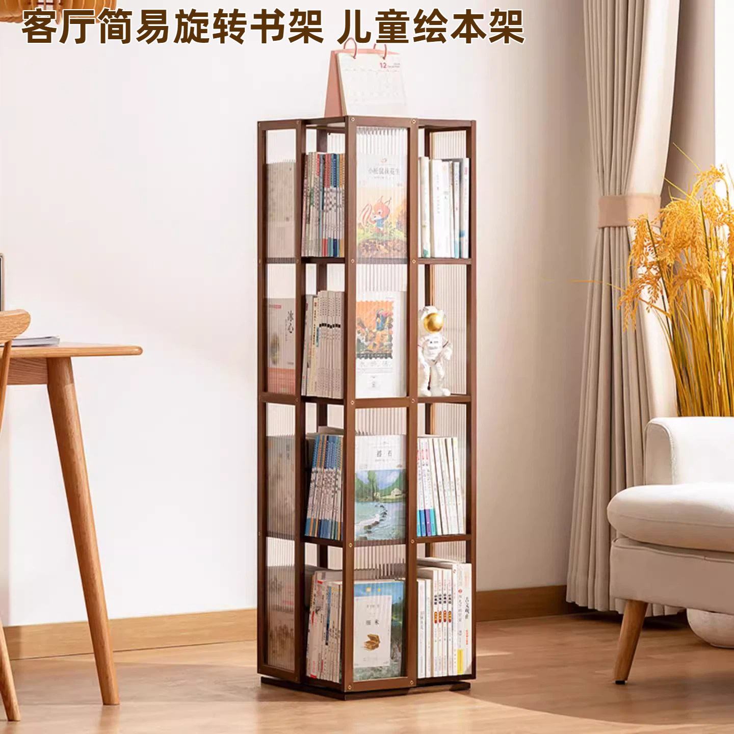 客厅简易旋转书架书柜落地轻奢