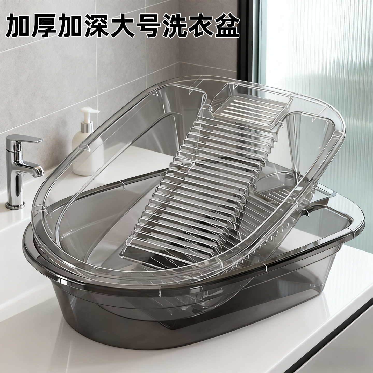 家用透明加厚加深大号洗衣盆学生