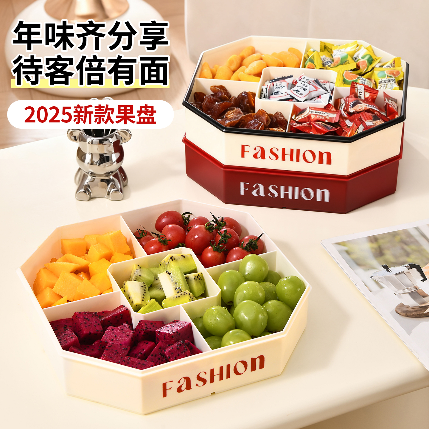 【食品级】ins果盘多层尽享收纳