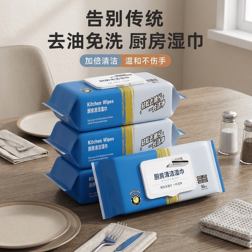 厨房油污湿巾强力去污去油家用