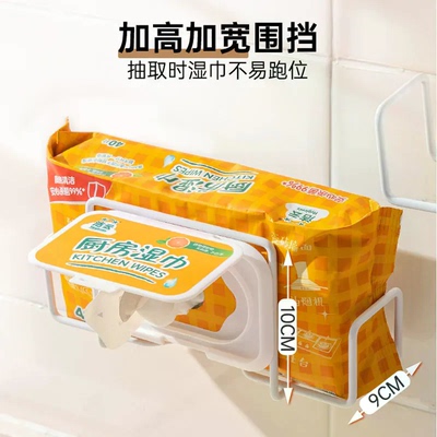 免打孔厨房纸巾盒浴室湿厕纸
