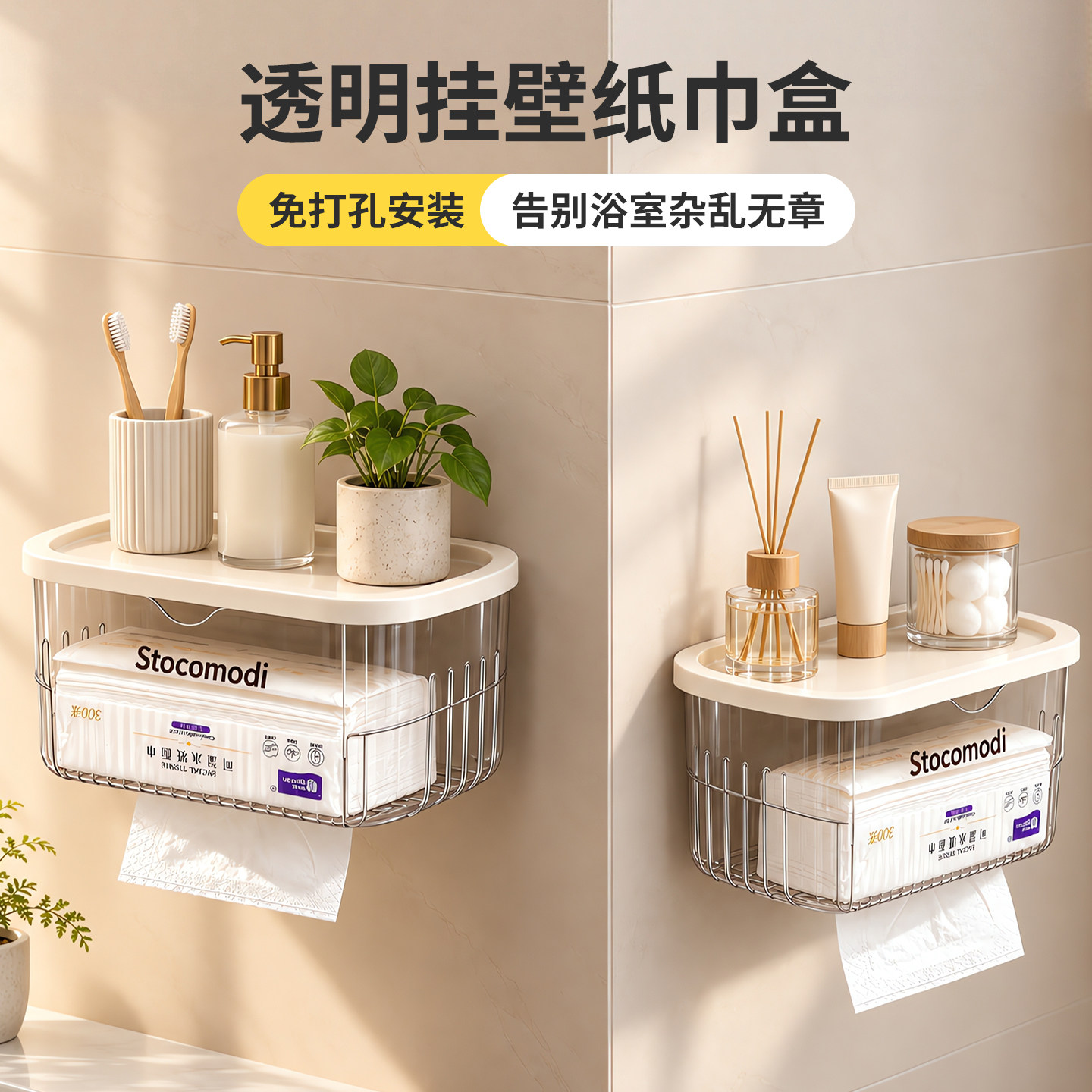 卫生间厕纸盒壁挂式纸巾盒高级感厕所卷纸筒盒抽纸盒挂墙上收纳盒