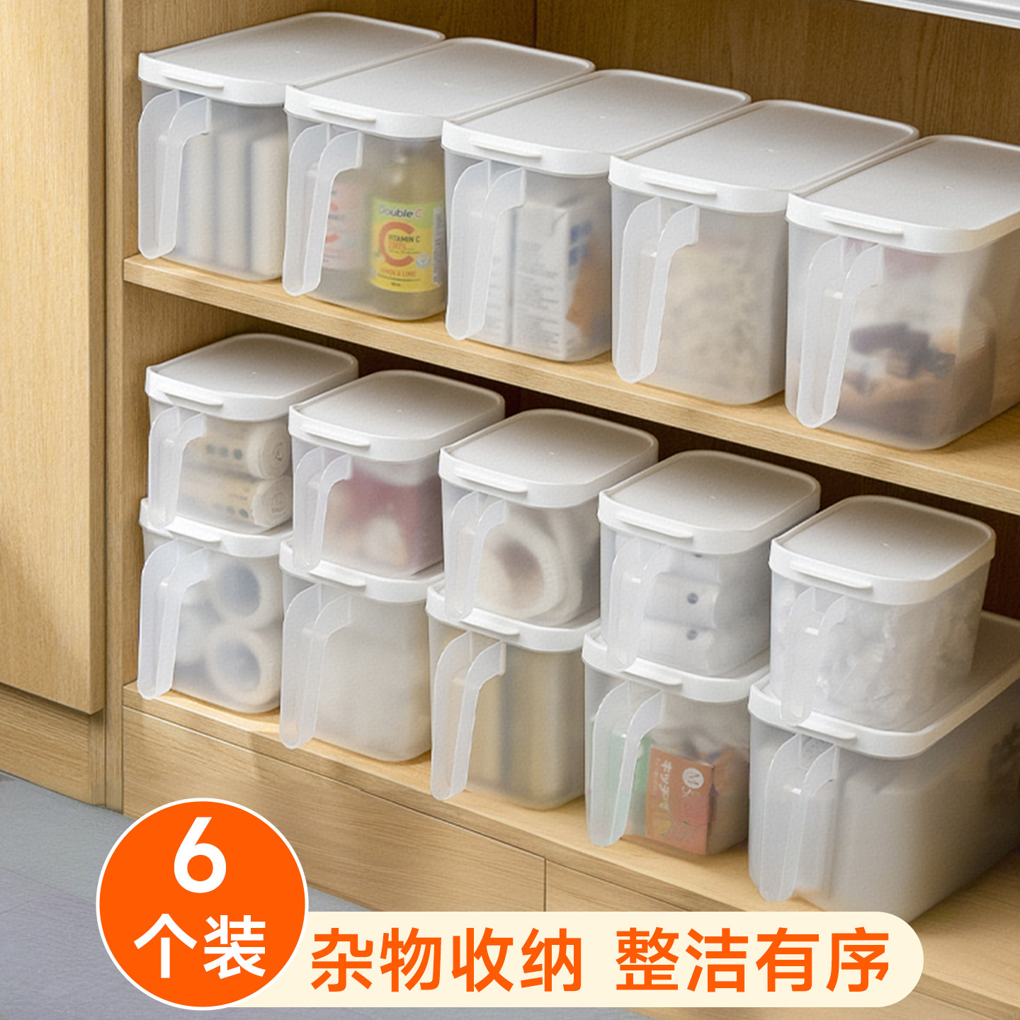 厨房储物整理盒整体橱柜收纳盒大容量食品级密封厨房收纳筐塑料分,收纳整理,橱柜收纳筐,淘宝优惠券,粉丝福利购,淘宝优惠卷