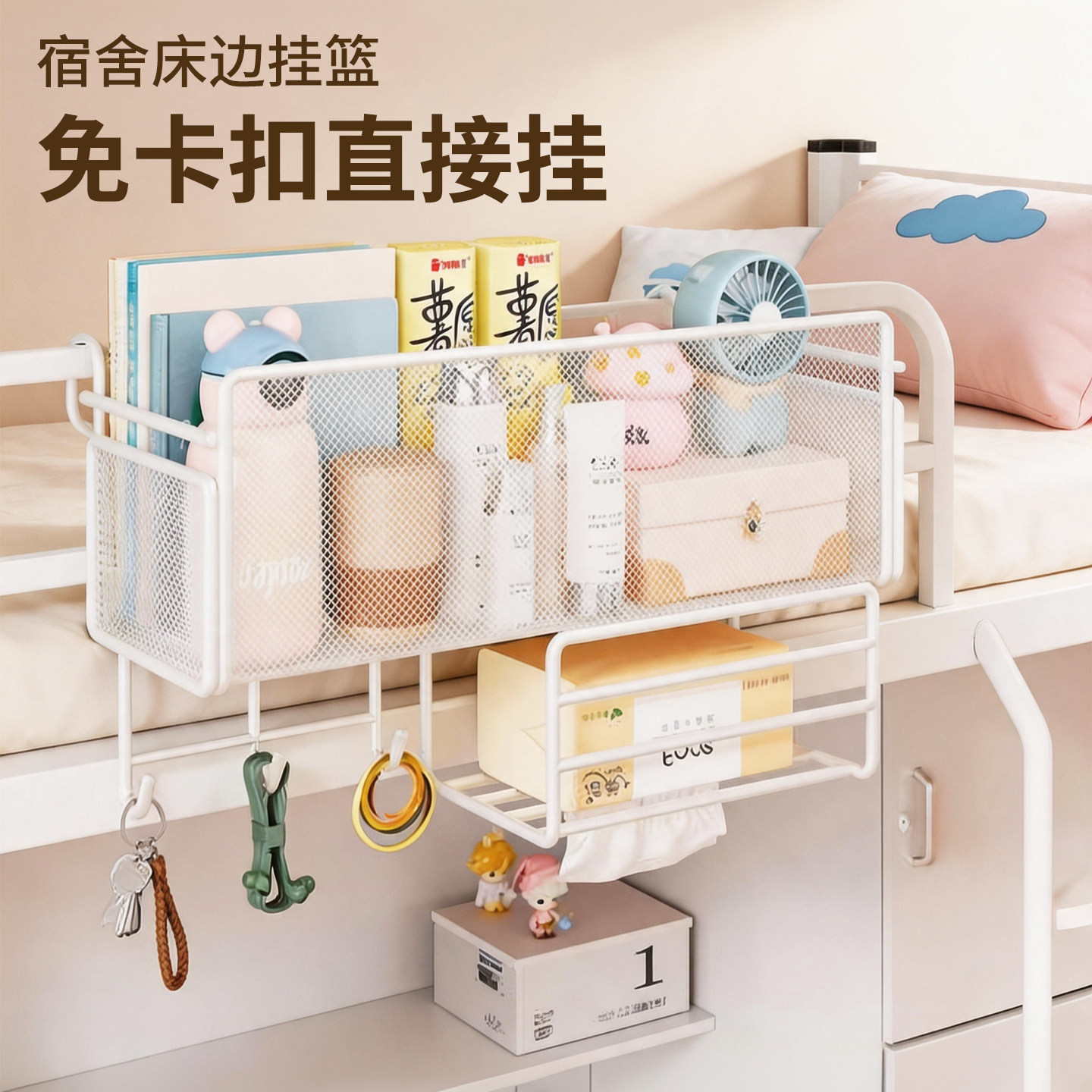 床边挂篮悬挂式床头置物架宿舍好物上铺收纳神器床上收纳篮收纳盒